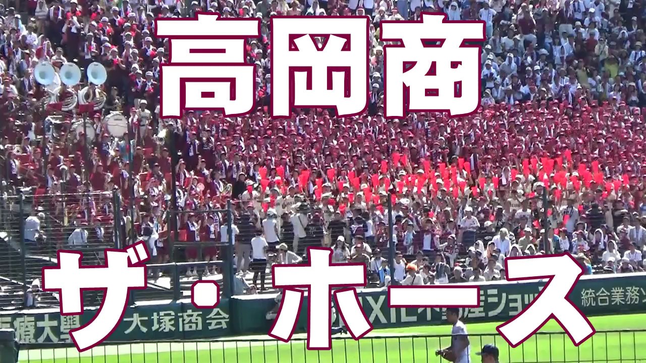 18年 第100回夏の甲子園 ブラバン吹奏楽で定番曲以外の盛り上がる応援歌 応援曲ベスト10 なるへそニュース 18年 第100回夏の甲子園 ブラバン吹奏楽で定番曲以外の盛り上がる応援歌 応援曲ベスト10 なるへそニュース