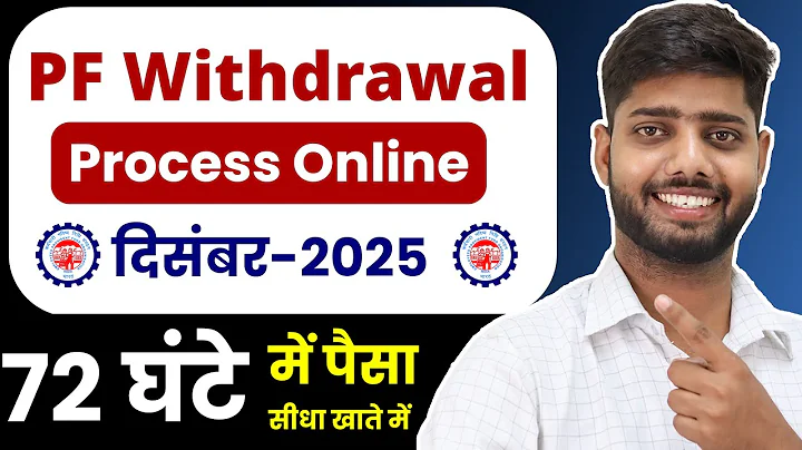 PF Withdrawal Process Online 2025 | How to withdraw PF online | PF ऑनलाइन कैसे निकाले ? EPF Guide