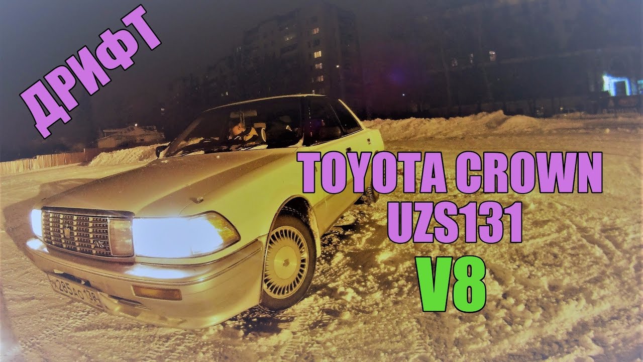 Toyota crown uzs131