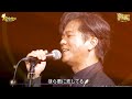 浅岡雄也 DAN DAN 心魅かれてく 2025
