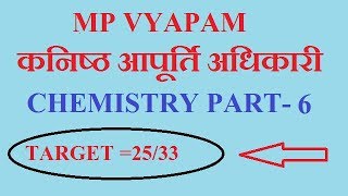 CHEMISTRY PART 6 ELECTROCHEMISTRY by study for selection