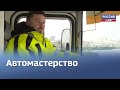 Лучших водителей автобусов выбрали в Пскове. Какие задания выполняли?