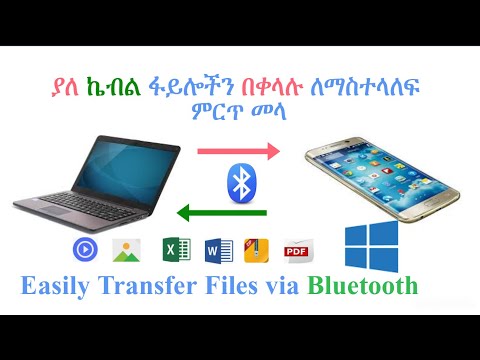 ቪዲዮ: እንዴት ብሉቱዝን ወደ ማኪታ ራዲዮ እጨምራለሁ?