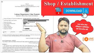 Free Download Uttar Pradesh Shop & Commercial Establishment Certificate | लेबर शॉप रजिस्ट्रेशन  2026