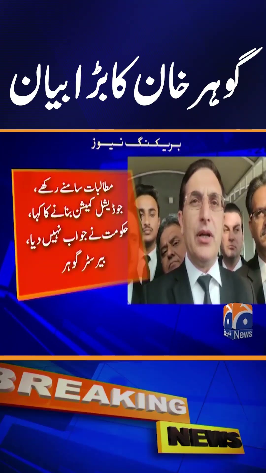 PTI and Govt Negotiations - Barrister Gohar bold statement | Geo News