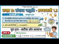 Class 9th maths exercise 1.3 full explain this video's//kaksha navmi prashnawali 1.3 saral hal 