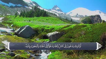 ایمان به غیب- آیه 2 و 3 سوره بقره