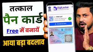 How to Apply for an Instant PAN Card 2026 | Apply for an e-PAN Online for Free screenshot 2