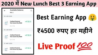 Best 3 Earning Apps in 2020 | earn daily 1000 paytm cash | new earning apps for android screenshot 5