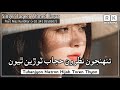 Tuhanjon nazron hijab toren thyon  faqeer ahmed faraz  sindhi song  rk beerani