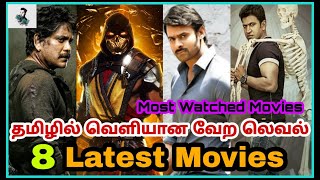 New 8 Best Tamil Dubbed and Tamil Movies | Must Watch Tamil Movies | @Best Tamizha