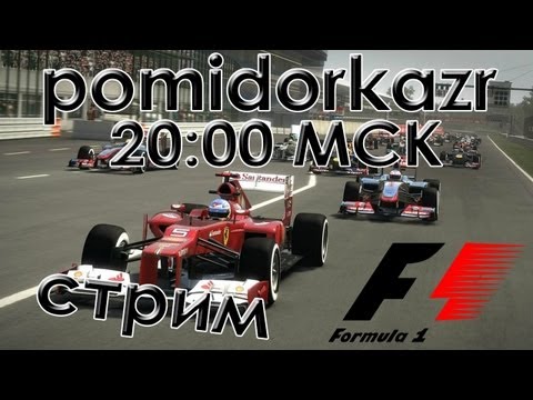 Video: Ukážka F1 2012: Zostať Na Trati