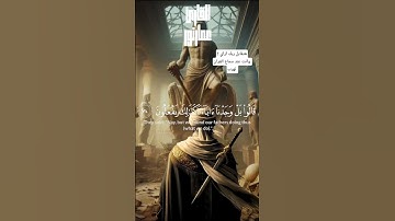 "واتلُ عليهم نبأ إبراهيم" 🕊️🔥 تلاوة خاشعة تهز القلوب من سورة الشعراء #سورة_الشعراء  #تلاوة_مؤثرة
