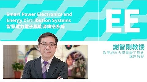 CityU EE JS1205: Smart Power Electronics and Energy Distribution Systems by Prof Michael Tse 2022