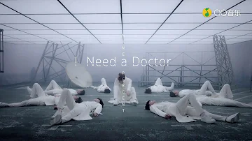 《I Need a Doctor》MV NINE PERCENT 蔡徐坤 陈立农 范丞丞 黄明昊(justin) 林彦俊 朱正廷 王子异 王琳凯(小鬼) 尤长靖