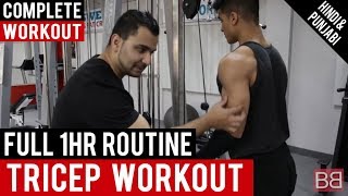 BBRT# 8: Complete Tricep Gym Workout Routine! (Hindi / Punjabi)