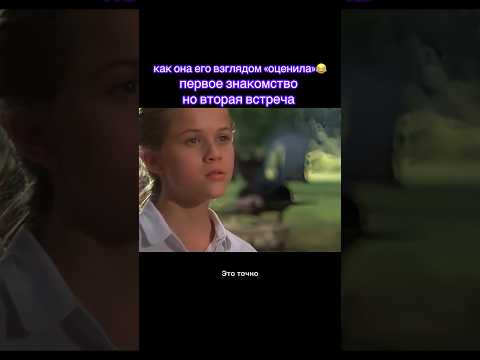 Зацепила с первого взгляда🔥 #фильмышортс #shorts #топфильмов #фильмы #драма #сериал