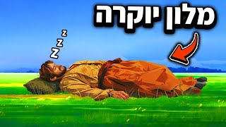 פתחתי את הבית מלון | הטברנה של טובוף פרק 5