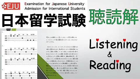 【EJU】毎日の聴読解03