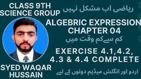Ex 4.1,4.2,4.3 & 4.4 class 9 science group sir waqar hussain