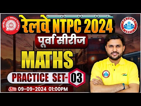 RRB NTPC Math Previous Year Question Paper #3, RRB NTPC Practice Set 2024 | Math By Rahul Teotia Sir