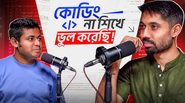 CGPA আসলেই ম্যাটার করে? | Ayman Sadiq