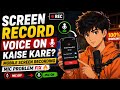 Screen Record Voice ON Kaise Kare | Mobile Screen Recording Mic Problem Fix 🔥