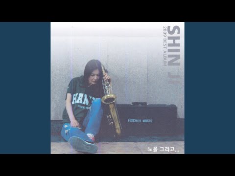 Sleduj 사랑 그 쓸쓸함에 대하여 na YouTube