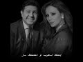 حوار كارول سماحه و هاني شاكر