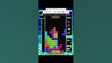 10000試合に１回のリカバリー？！#shorts #tetris99 #テトリス99 #テトリス #tetris は