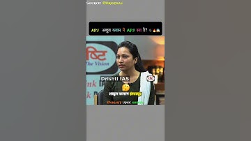 APJ अब्दुल कलाम में APJ क्या है? 🗣🔥😱 | Upsc interview || IAS interview ||#smartupscshorts #upsc