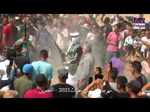 أجواء مهرجان سيدي حراث القصرين