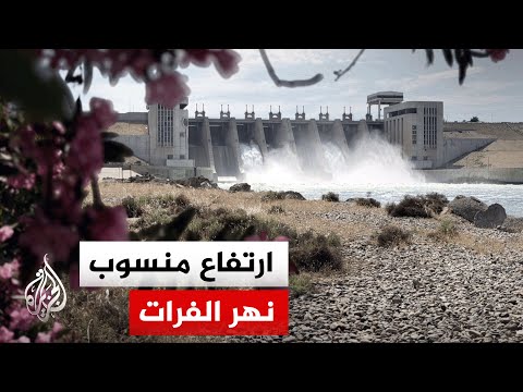 تواصل عمليات تصريف مياه سد الفرات بعد ارتفاع منسوبها إلى الحد الأقصى