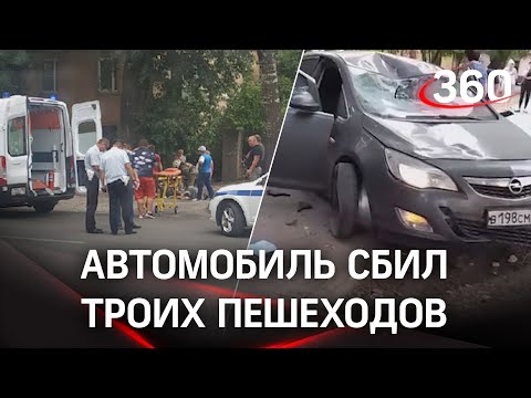 Видео: в Воронеже автомобиль сбил троих пешеходов на тротуаре