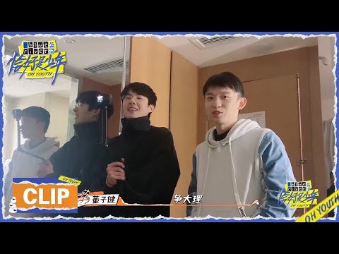 人类的悲欢并不相通，董子健刘昊然把导演组安排得明明白白  |《恰好是少年 OH YOUTH》