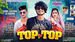 LD Dodva & Sunil Rathwa // Top-Top // New Superhit Adivasi Dj Timli (2024)