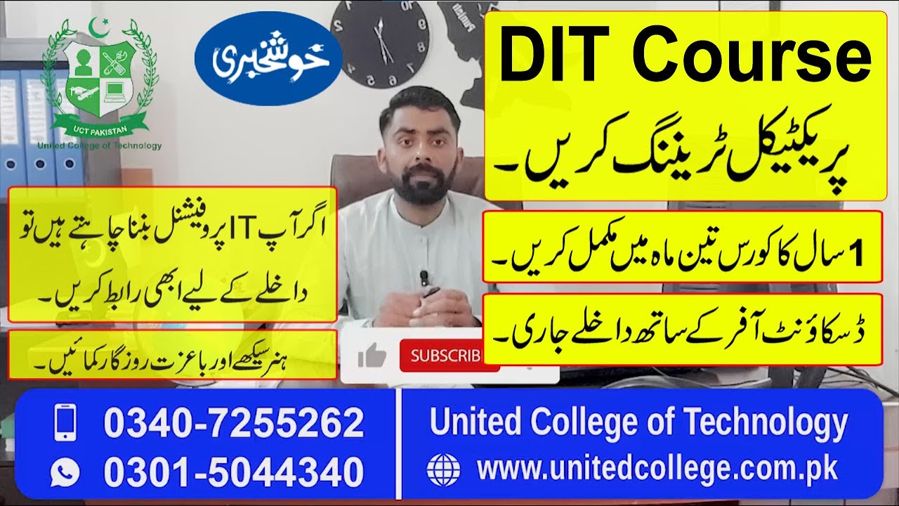 DIT COURSE IN RAWALPINDI/ COMPUTER IT COURSES / DIPLOMA IN INFORMATION ...