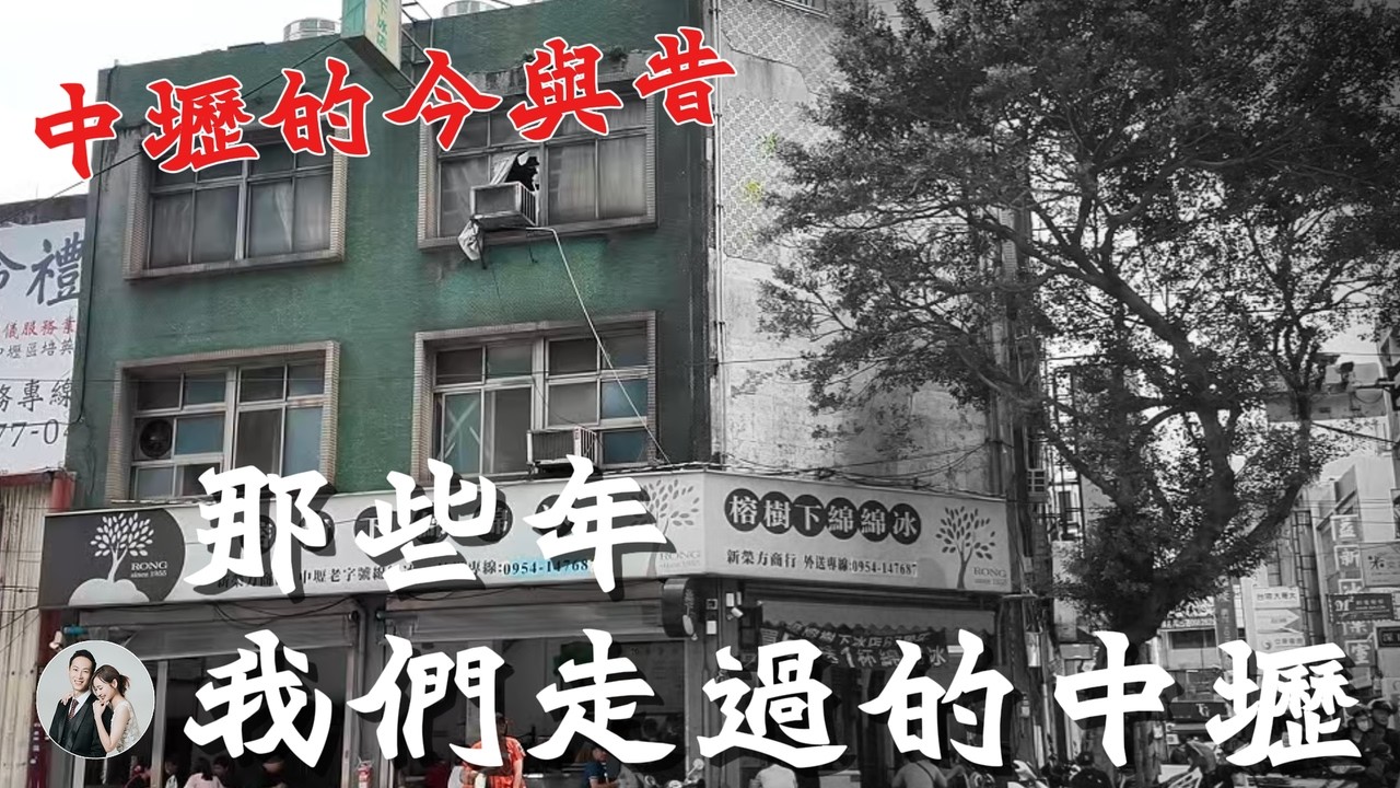 桃園中壢的今與昔｜火車站・中平商圈・大時鐘・老街溪・1981 Cafe・澗仔壢・夜市美食【IROIRO】