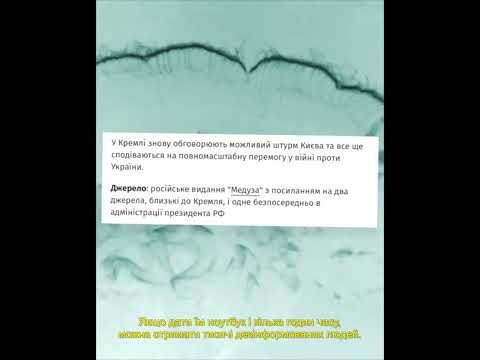 Чому не слід читати "meduZa"? [5\5]