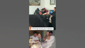 فضيحه نارو العراقيه وابو يوسف السعودي شتركو بالقنه راح انزللكم مقاطع محد شايفهن 