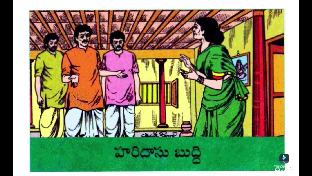 హరిదాసు బుద్ధి - ఆరు పల్లి గోవింద రాజుల గారి రచన - చందమామ కథలు 