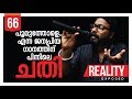 പൂമുത്തോളെ എന്ന ഗാനത്തിന് പിന്നിൽ ചതി?? ABHIJITH KOLLAM | VIJAY YESUDAS©BeyporeSultan Vlog 066