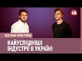 Рахуємо чужі гроші: Українські бізнеси, які використали скрутний час на свою користь