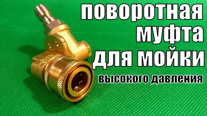 Насадки для мойки высокого давления