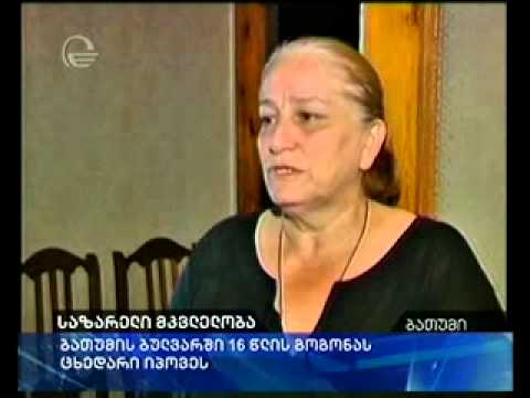 საზარელი მკვლელობა