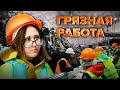 Кто сортирует мусор за нас? | День на мусороперерабатывающем заводе