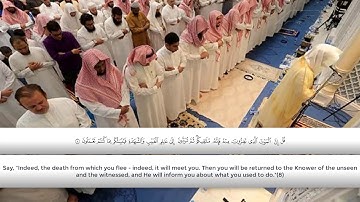 الشيخ خالد الجليل سورة الجمعة