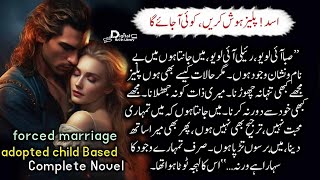 اسد پلیز ہوش کریں کوئی آ جائے گا | forced marriage | 2nd marriage | Digital Books Library - DBL