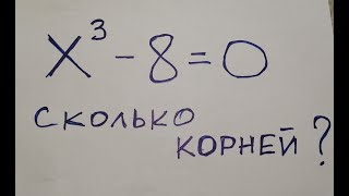 Кубическое уравнение Найти все корни