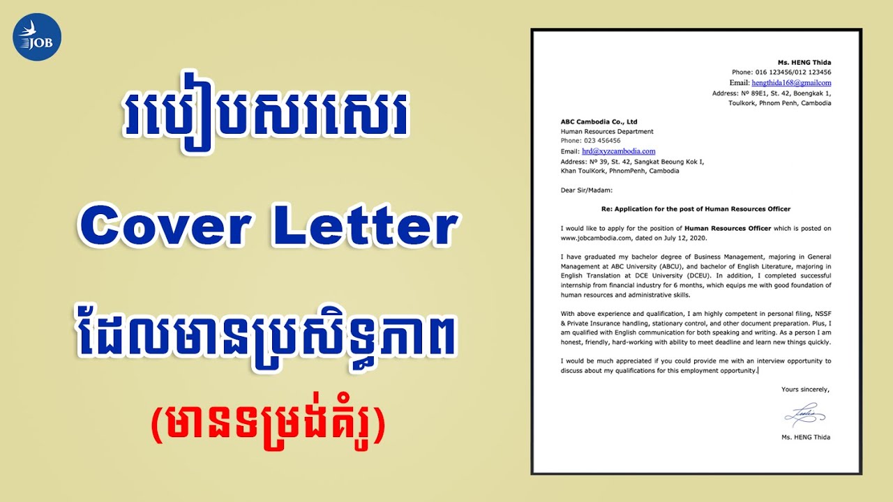 job cover letter khmer